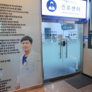 우리연세재활의학과의원 이미지