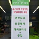 오토오아시스 효성점 이미지