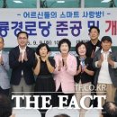 백룡경로당 더팩트