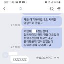 요즘 포딩들이나 운송사들 참 너무하내요 ㅋㅋㅋ 이미지