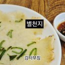 별천지칼국수 네이버블로그