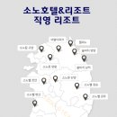 정동진 솔라뷰 호텔 앤 리조트 이미지