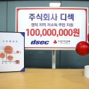 주식회사 디섹