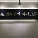 법무법인지해 이미지