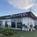 법인마누룽지서동팜 이미지