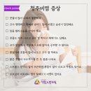 안심본한의원 이미지