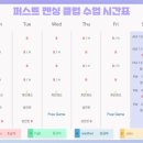 퍼스트펜싱클럽