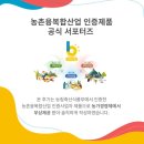 법인헬로팜스 | 정성농장 홍삼액으로 건강챙겨요!