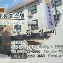 황룡호스텔 이미지