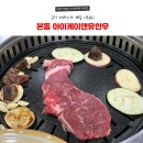 본동축산 이미지