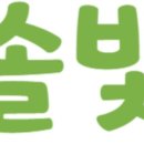 솔빛수학 - 강북구 덕릉로 13 | 솔빛수학