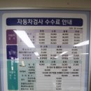 원주자동차검사소 이미지