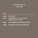 (주) 바오밥목공전문학원