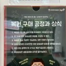 팔팔복권