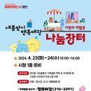 사랑새봄