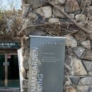 죽이야기 중동힐스점 | [Wed 1-2.] 남산 한남 웨딩 가든 시식 후기