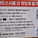 미카도스시 이미지