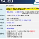 춘천교육대학교 기숙사 | 2024 동계 TOEIC 집중교육 반배정/기숙사/교재/사전학습 안내