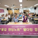엔딩노트 - 강남구 테헤란로22길 14 | 엔딩노트