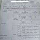 이동자동차종합정비