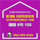 도안월드공인중개사사무소 이미지