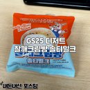 GS25법원점 네이버블로그
