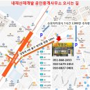 내재산재개발공인중개사사무소 이미지