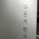 보보한의원 이미지