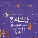 되새김질 3 이미지