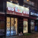 판다탕후루 운정점 | 운정 탕후루 맛집 판다탕후루