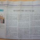 경산 자치신문/ 수필, 한국전쟁과 재한 유엔 기념 공원/ 2024년 12월 10일 (주간) 이미지