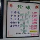 진미만두 이미지