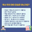 하브루타로 키우는 우리 아이 문해력 이미지