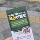 백운복권