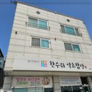 제일약초
