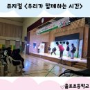 율포초등학교 이미지