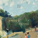 2023/ 1 [독서모임]열두 달 여성작가 함께 읽기: 2월의 작가+ 김애란 | 22.02 독서결산