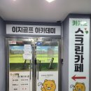 이지 골프 이미지