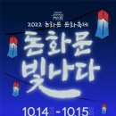 종로구, 15일 ‘2022년 돈화문로 문화축제’ 개최! 이미지
