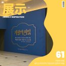 부산박물관 부산관1층 | [부산전시] 거장의 비밀: 셰익스피어부터 500년의 문학과 예술 [부산박물관 전시 | 무료 도슨트 | 주차]