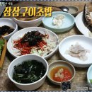 삼삼초밥 이미지