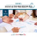 인천송림공구시장