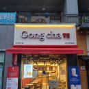 공차의왕내손점