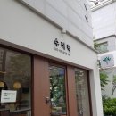 수하락한약국 이미지