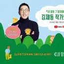 책방 1주년 김제동 북콘서트에서 대통령님 인사말씀 이미지