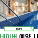 휴영지