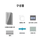 제이에스상사 | 제이에스 | 갤럭시 S25+ 사생활보호 지문방지 필름 추천📱