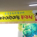 구립푸른하늘어린이집 이미지