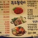 무교동낙지(신촌점) 이미지