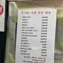 진사리수제닭집.치킨
